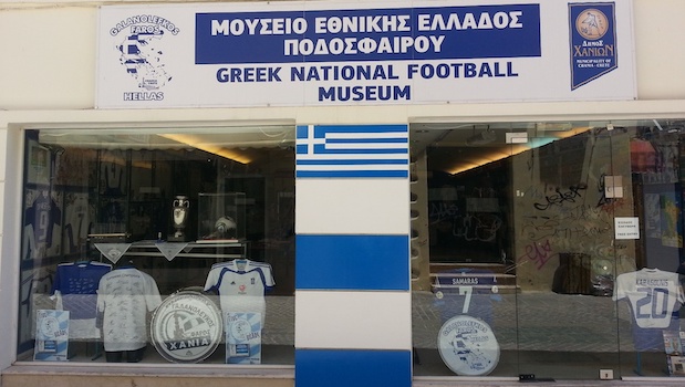 Μουσείο Εθνικής Ομάδας Ποδοσφαίρου