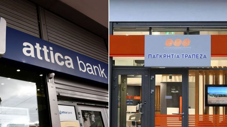 Attica Bank - Παγκρήτια: Τα μεγάλα οφέλη σε οικονομία και τραπεζικό ανταγωνισμό από τον 5ο τραπεζικό πόλο