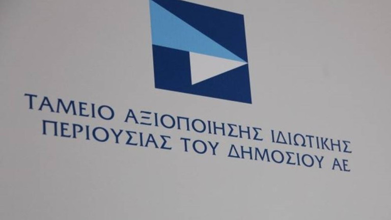 «Έτος ορόσημο» για το ΤΑΙΠΕΔ το 2024 - Η καλύτερη επίδοση στην ιστορία του με έσοδα άνω των 4 δισ. ευρώ	