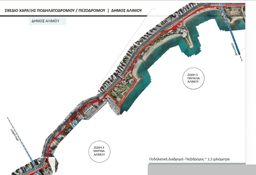 Ενιαίος πεζόδρομος – ποδηλατόδρομος στην Αθηναϊκή Ριβιέρα από την Περιφέρεια Αττικής