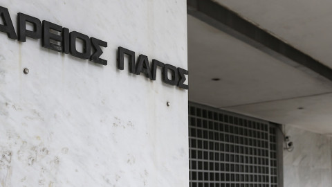 Άρειος Πάγος: Η ΕΤΕ δεν καλύπτει ελλείμματα και συντάξεις του ΛΕΠΕΤΕ