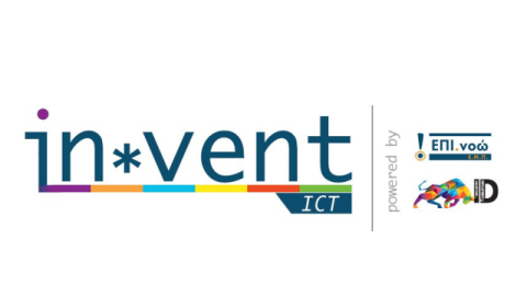 Invent ICT: Eυκαιρίες ανάπτυξης και χρηματοδότησης για νεοφυείς επιχειρήσεις