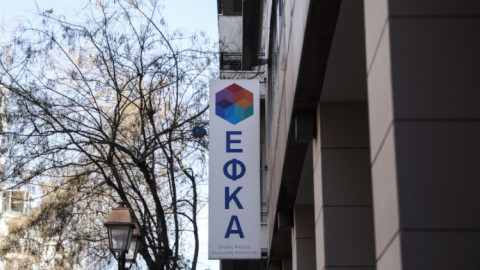 e-ΕΦΚΑ: Επτά οι ηλεκτρονικές υπηρεσίες για οφειλέτες