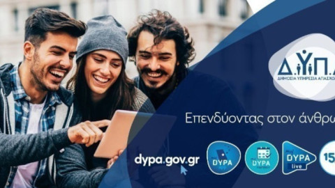 Παρατάθηκε το επιδοτούμενο πρόγραμμα κατάρτισης 150.000 εργαζομένων