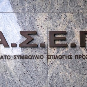 ΑΣΕΠ