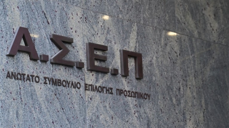 ΑΣΕΠ - Προκήρυξη 1Ε/2026