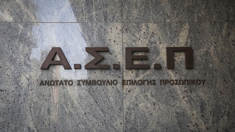 ΑΣΕΠ 7Κ/2026